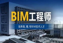 河北bim工程师哪家好,河北bim工程师哪家好点