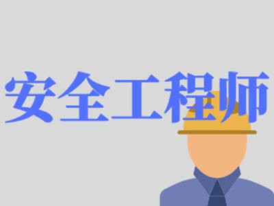江西安全工程师成绩查询2023,江西注册安全工程师成绩查询