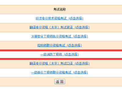 青海一级消防工程师准考证打印青海一级消防工程师准考证打印网址