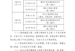 福建二级建造师考试福建二级建造师考试报名