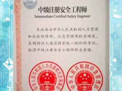 2017四川安全工程师2017四川安全工程师考试答案