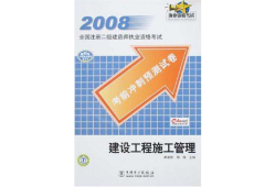 注册二级建造师跟二建有区别吗注册二级建造师