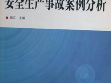 北京市初级注册安全工程师考试答案,北京市初级注册安全工程师真题