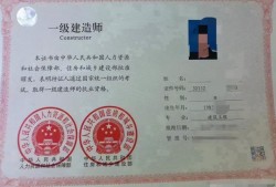 注册一级结构师注册一级结构师挂靠