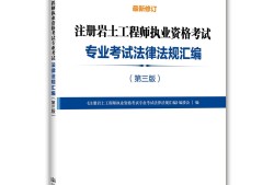 注册岩土工程师管理规定,注册岩土工程师规范目录2021