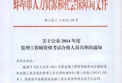 专业监理工程师证办个多少钱,2014专业监理工程师