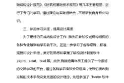 二级结构工程师考试心得二级结构工程师考试心得体会