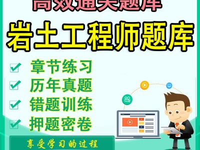 注册岩土工程师基础免考注册岩土工程师基础免考吗