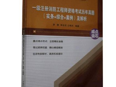 一级注册消防工程师证书网上中介消防工程师证代办