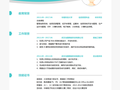 东莞结构工程师简历东莞结构工程师简历介绍