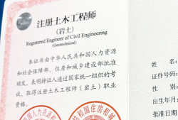 注册岩土工程师基础多少分合格注册岩土工程师基础通过人数