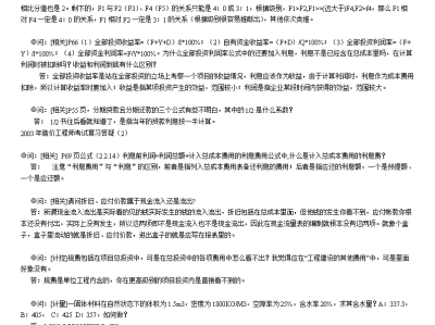 造价工程师2014年案例真题,2014造价工程师案例答案