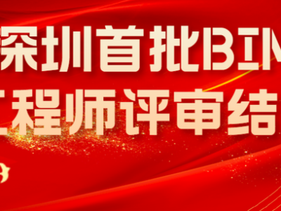 bim工程师要注册吗?,bim注册工程师入库