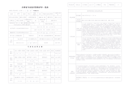 岩土工程师工作经历岩土工程师个人业绩