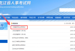 二级建造师成绩通过查询二级建造师成绩查询最新消息公布