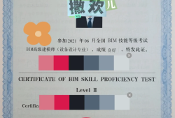 bim工程师报考资讯,bim工程师考试报名条件