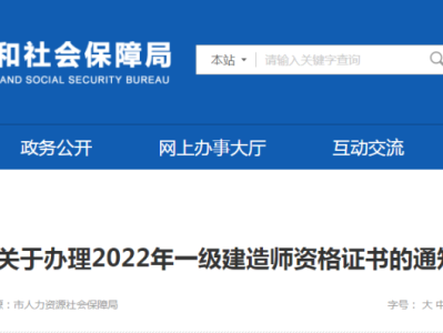 黑龙江一级建造师考试时间黑龙江一级建造师