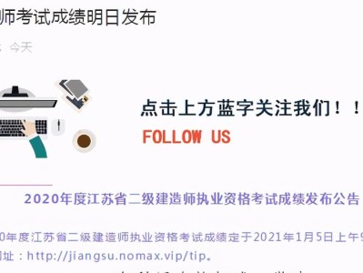 二级建造师成绩一般什么时候出二级建造师成绩何时出来