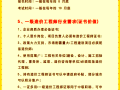 一级造价工程师论坛,2021一级造价工程师视频