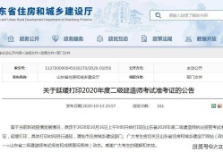 二级建造师考试信息网,二级建造师考试信息汇总