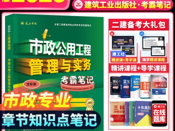 二建考试题集大家都是怎么买的,二级建造师复习题集有用吗