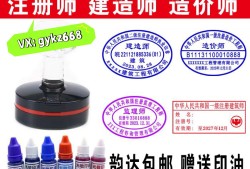注册造价工程师印章注册造价工程师印章尺寸