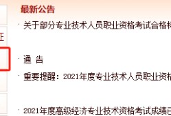 河北省监理工程师查询2022年监理工程师停考