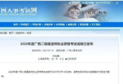 关于二级建造师各专业通过率的信息