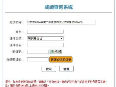 注册二级建造师报名入口,二级注册建造师官网