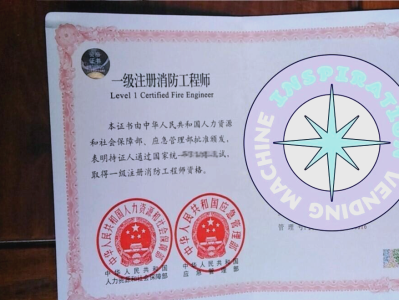 二级消防工程师难吗二级消防工程师难考嘛