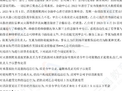 消防工程师的案例分析怎么过,消防工程师案例分析真题答案