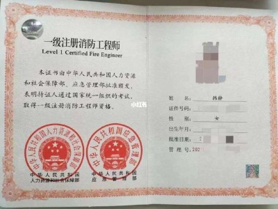 一级消防工程师延续注册要求一级消防工程师续报