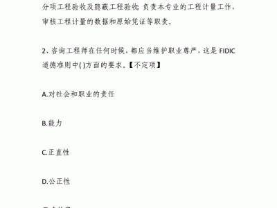 监理工程师历年考试题,监理工程师考试真题解析