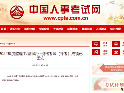 浙江省监理工程师报名浙江省监理工程师继续