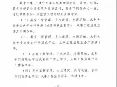 报考监理工程师条件改革了吗现在报考监理工程师条件改革了吗