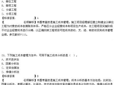 2015造价工程师真题答案,2015造价工程师案例真题答案