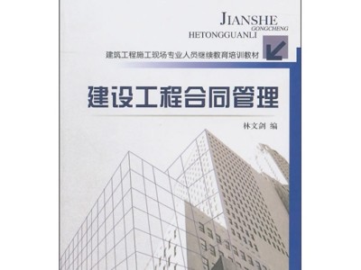辽宁二级建造师继续教育在哪个网进行辽宁二级建造师继续教育