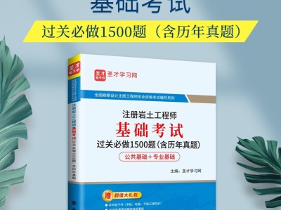 岩土工程师考试题目,岩土工程师考试题目及答案