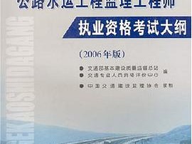 包含交通部监理工程师证的词条