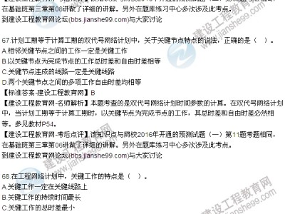 2016监理工程师考试试题2016监理工程师法规真题解析