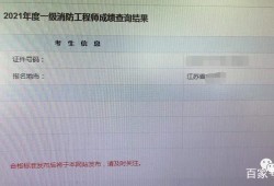 北京一级消防工程师报名官网北京一级消防工程师报名