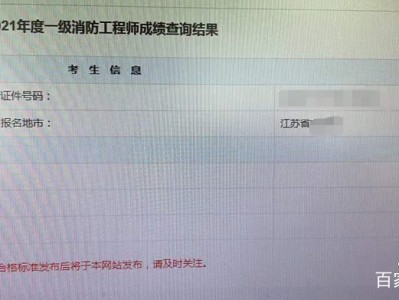 北京一级消防工程师报名官网北京一级消防工程师报名