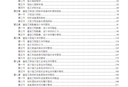 监理工程师管理信息系统v201官方监理工程师管理信息系统2.01