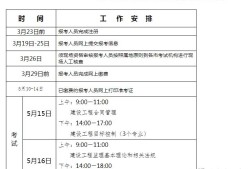 全国监理工程师考试报名时间表全国监理工程师考试报名时间