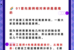 监理工程师考试信息监理工程师考试信息在哪里看