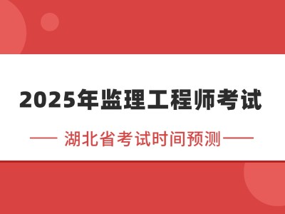 湖北省监理工程师湖北省监理工程师证书领取