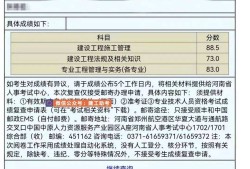 二级建造师成绩查询汇总网站,二级建造师成绩查询汇总