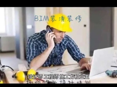 装饰bim应用工程师有什么用处装饰bim应用工程师有什么用