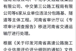 监理工程师发现有违法分包,监理机构对违法分包处理程序