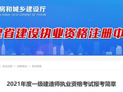 2023年一级建造师报名考试时间一级建造师报名考试时间